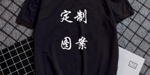 Which kind of custom T-shirt is better (what kind of fabric is better for customized T-shirt advertising shirts)