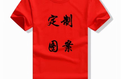 How to choose a custom t-shirt customization factory (where is the best place to order custom-made cultural t-shirts)