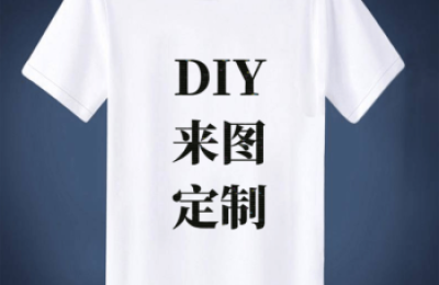 What are the customized corporate t-shirts (technology company cultural shirt design, corporate cultural shirt design)